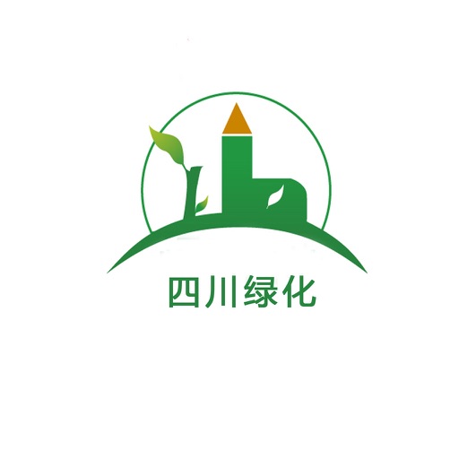 四川绿化-客户端 icon