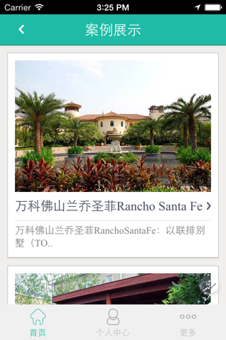 中国庭院景观网 screenshot 4