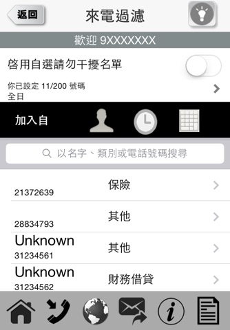 Call Manager App screenshot 3