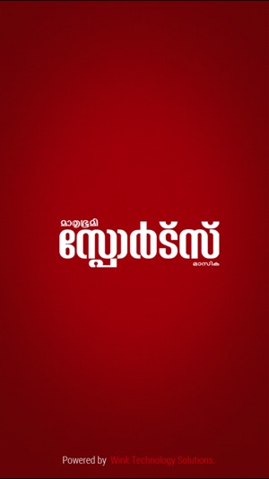 Mathrubhumi Sports Masika 2015(圖3)-速報App