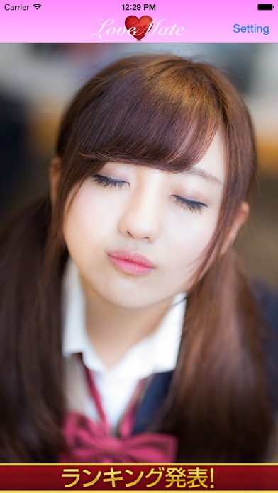 【图】LoveMate -喜欢的人排名-(截图1)