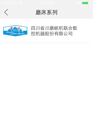 中国机床商城 screenshot 4