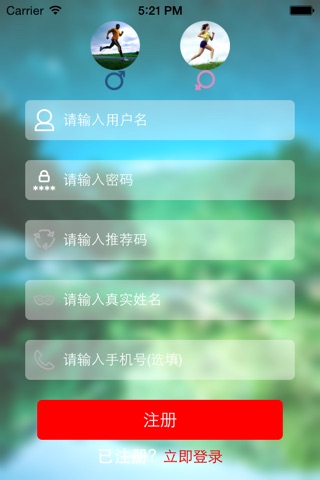 足迹-Footprint screenshot 3