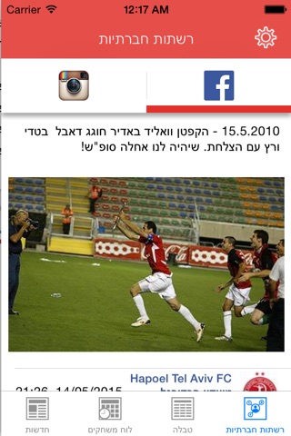 החולצה האדומה screenshot 4