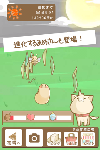 とうふ牧場〜育てて配合！無料牧場系育成ゲーム〜 screenshot 2