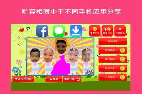 Videomoji M - Mother's Day Video Emoji Card Maker screenshot 4