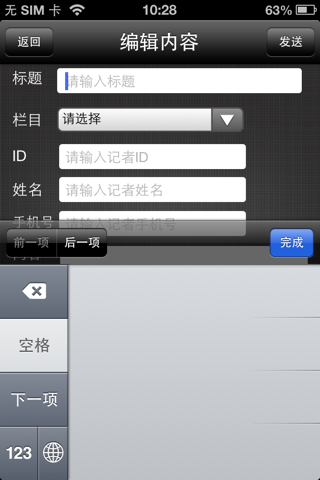 M-live终端管理 screenshot 4