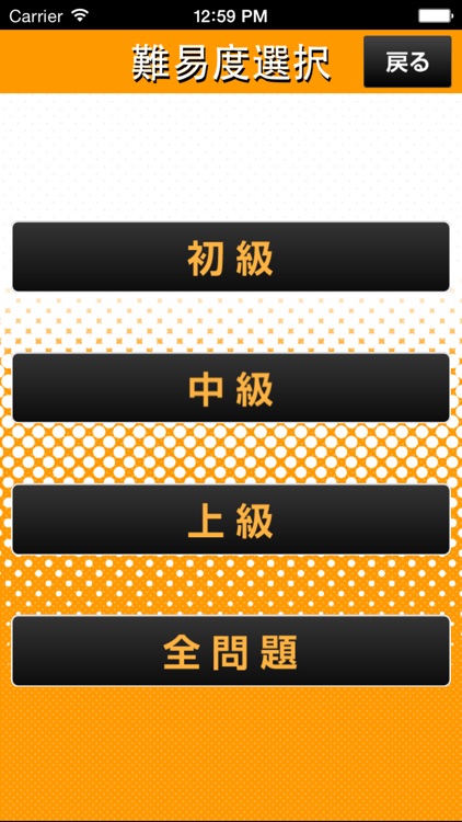 Quiz for Haikyu!! screenshot-3