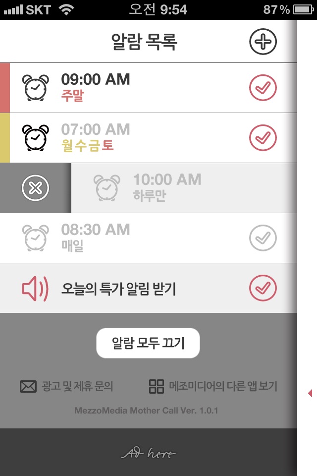 Alarm Call screenshot 3