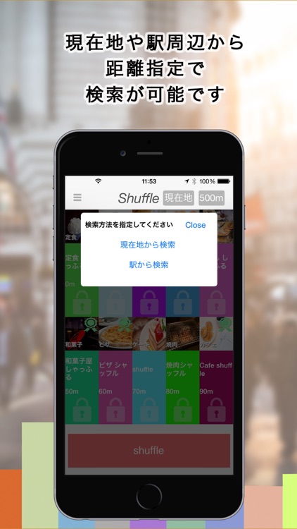 shuffle（シャッフル） - 一番シンプルな飲食店探し screenshot-3