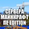 Попробуйте моды серверов Minecraft, накал невиданных режимов игры