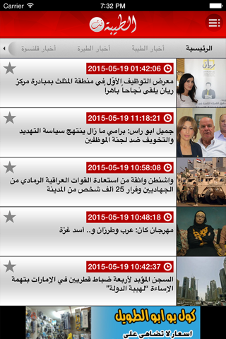 الطيبة نت - taybee.net screenshot 2