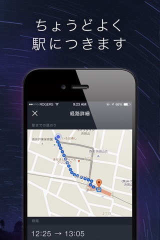 INTEMPO - 「リズムに乗って歩くだけ」で乗りたい電車に間に合う 無料音楽プレーヤー screenshot 2