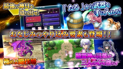 RPG アスディバインメナスのスクリーンショット4 RPG アスディバインメナスのスクリーンショット4