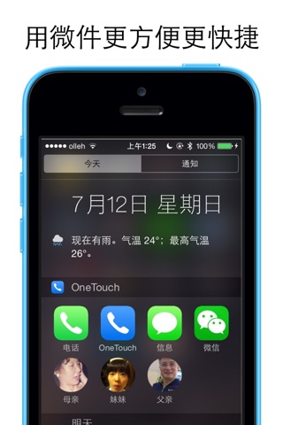 OneTouch - All-in-One Phone App screenshot 4