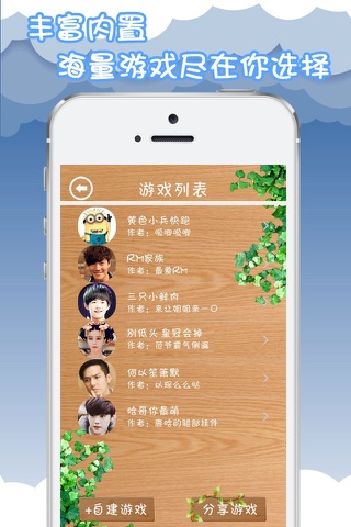 明星翻翻乐 DIY edition - tfboys等男神的美图口袋单机小游戏 screenshot 3