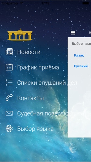 Sud.kz(圖1)-速報App