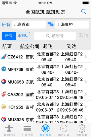 全国航班 screenshot 3