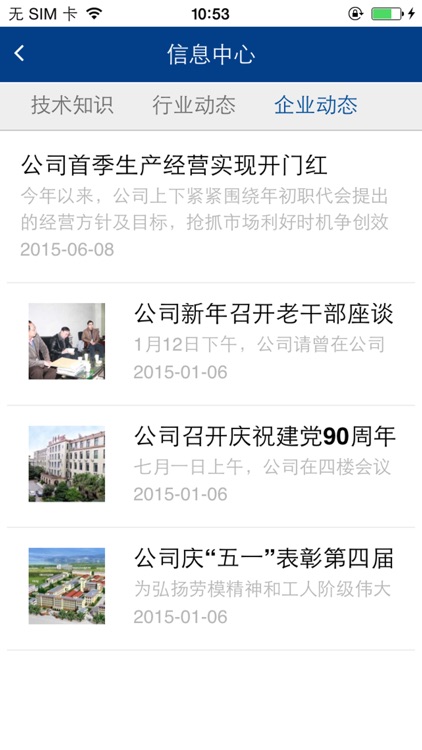 四川华丰企业集团有限公司