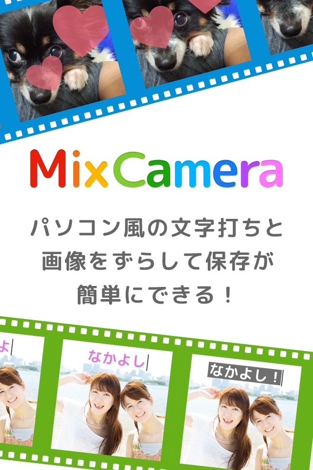 MixCamera for MixChannel -動画文字入れ/動画編集/動画作成/動画加工 -ミックスカメラ screenshot 2