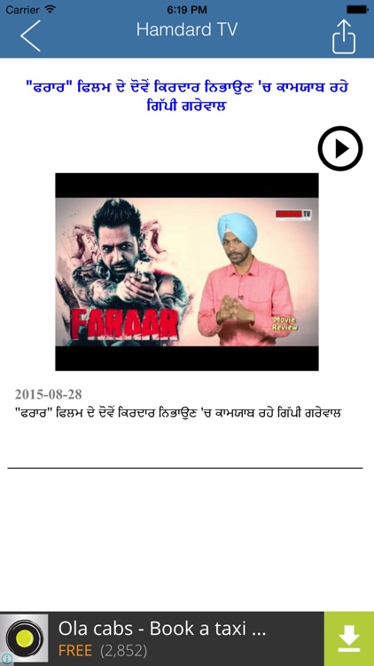Hamdard News and Media screenshot-3