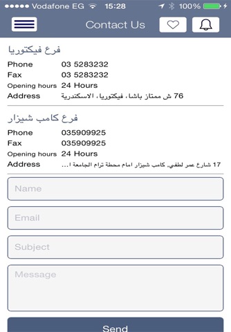 Maram Pharmacies screenshot 3