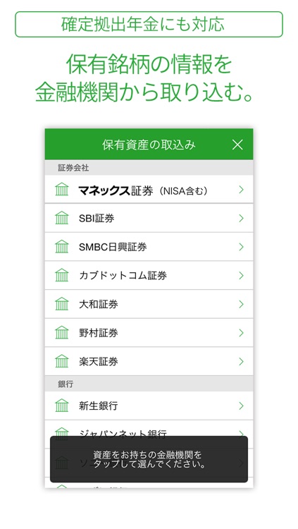 answer あなたの銘柄選びをサポート 国内投資信託に対応 screenshot-4