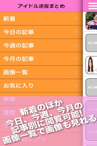 matomemo（マトメモ）／Idol 女性 screenshot 2
