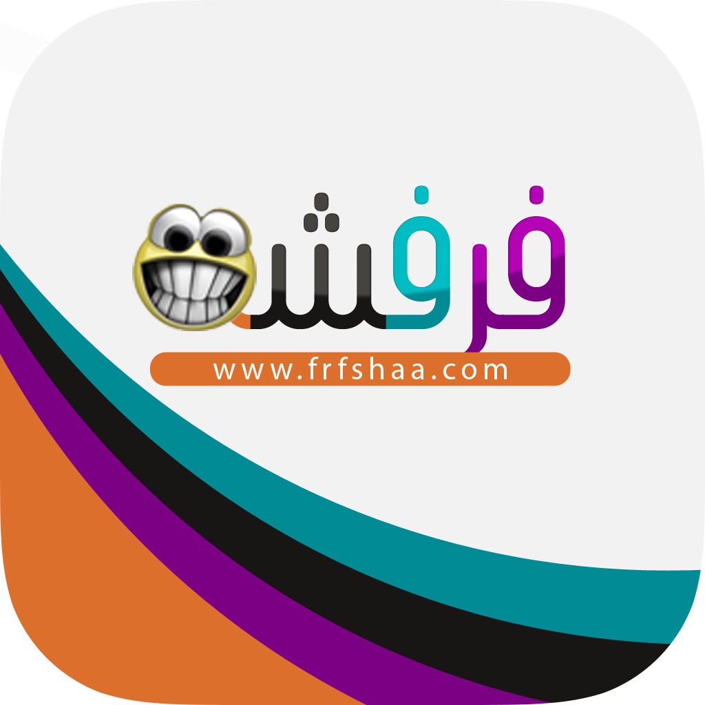 فرفشة