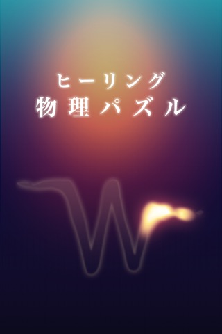 W.のおすすめ画像1