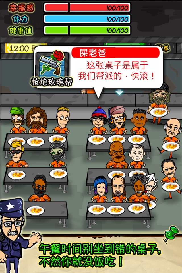 Prison Life RPG screenshot 4