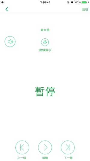 7 分鐘鍛煉(圖4)-速報App