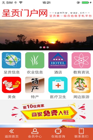 呈贡门户网 screenshot 3