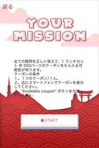 Discovery Japan screenshot 3