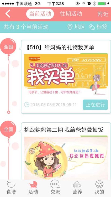 宝贝吃起来