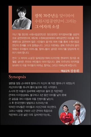 수원시립공연단 screenshot 2