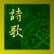 JGW日本福音書房が発行している詩歌787曲、補充本詩歌391曲を収録。