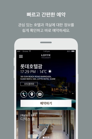LOTTE Hotels & Resorts - 호텔예약 screenshot 2