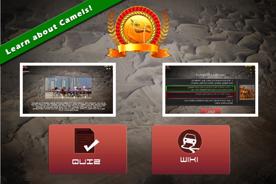 3D سباق الهجن - UAE Camel Racing screenshot 2