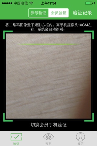 优游商家 screenshot 3