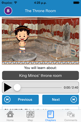 Kids Love Knossos: Μια αφηγηματική περιήγηση για παιδιά screenshot 3