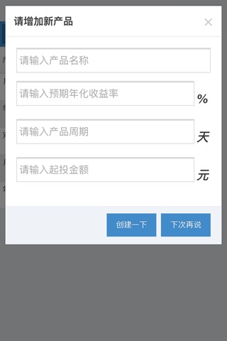 鼎鑫收益通 screenshot 3
