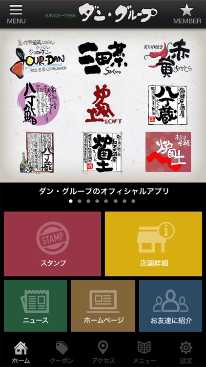 ダン・グループ