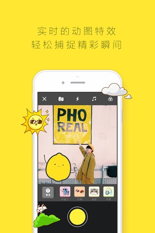 柠檬拍拍-最IN的短视频动图特效拍摄神器 screenshot 2