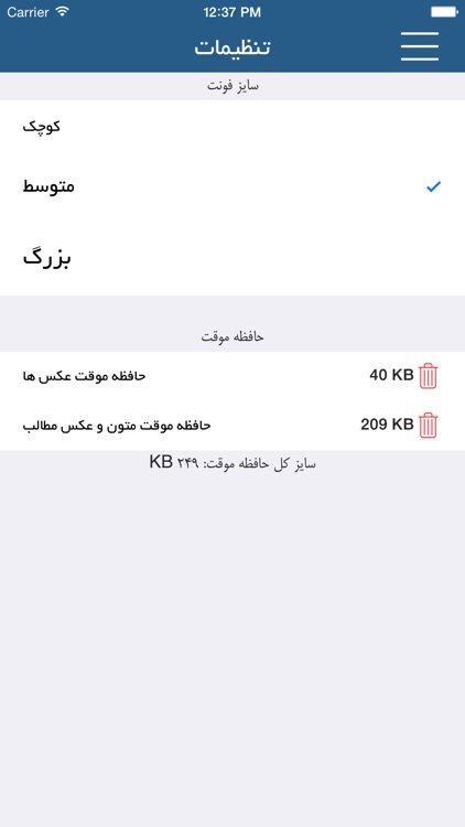 اخبار داغ screenshot-4