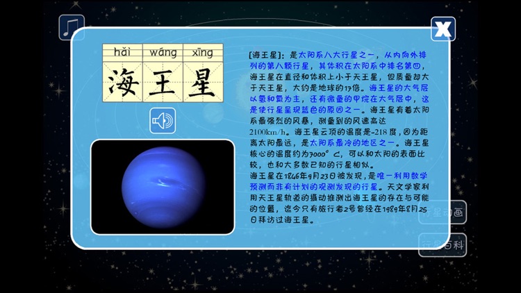 宝宝星星百科 桔宝宝百科