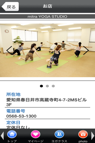 mitra YOGA STUDIO screenshot 2