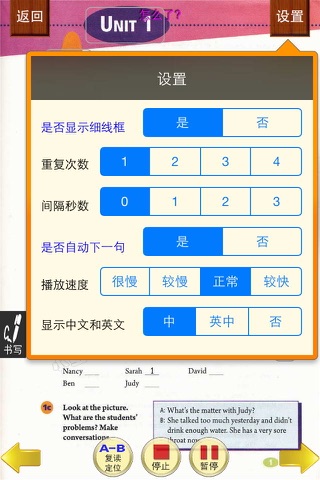小虫子(人教初中英语八年级下册) screenshot 3