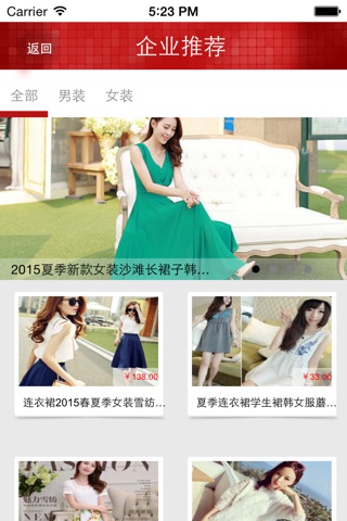 广东服装门户 screenshot 3