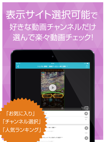 Telecharger ゲーム実況動画まとめ For ワンピーストレジャークルーズ トレクル Pour Iphone Ipad Sur L App Store Jeux